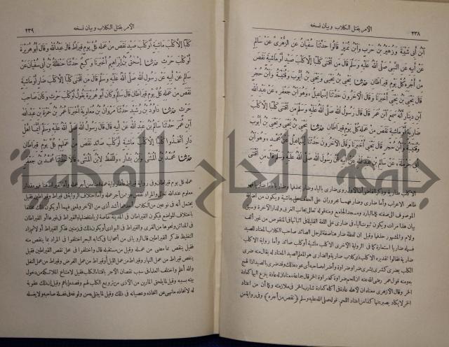 صحيح البخاري