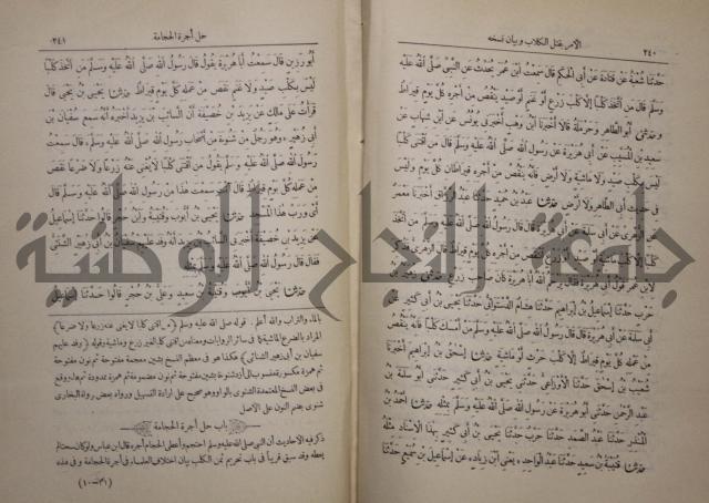 صحيح البخاري