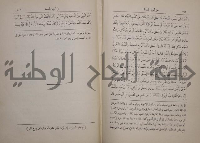 صحيح البخاري