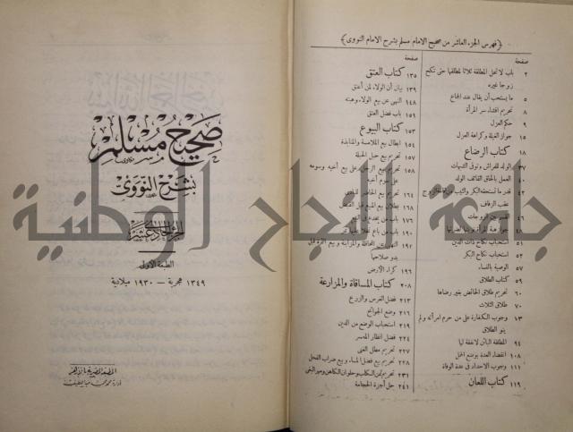 صحيح البخاري