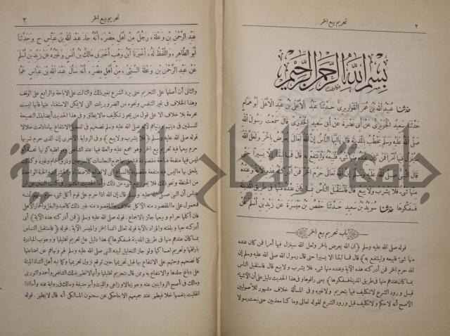 صحيح البخاري