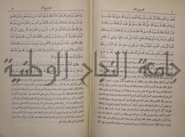 صحيح البخاري