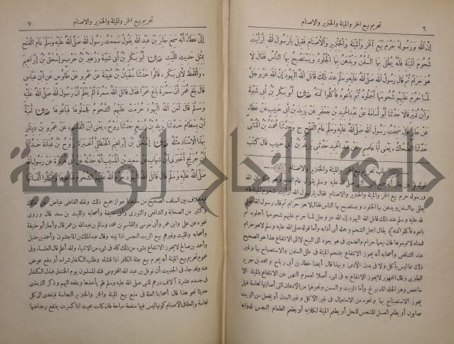 صحيح البخاري