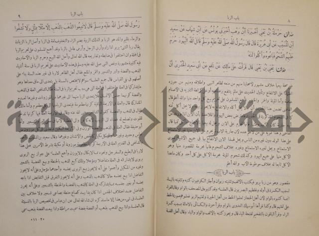 صحيح البخاري