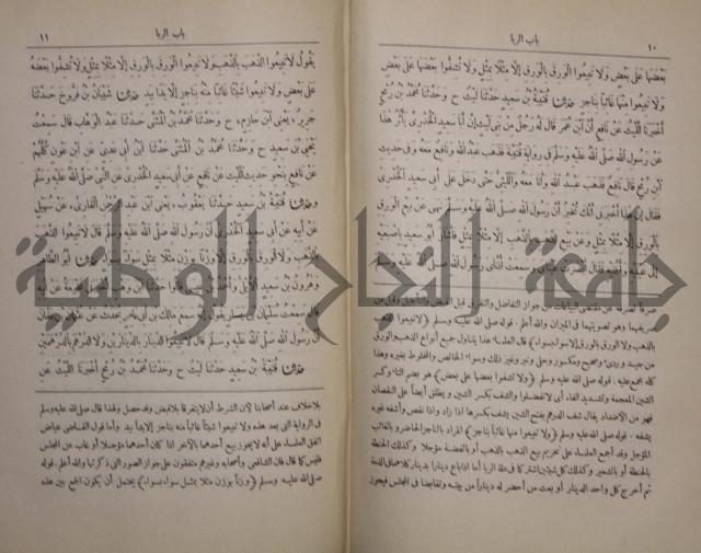 صحيح البخاري