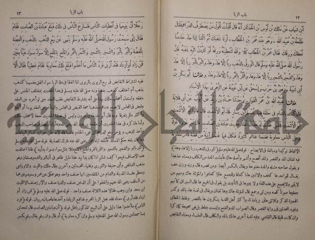 صحيح البخاري