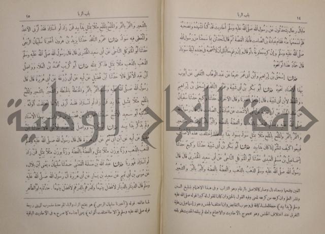 صحيح البخاري