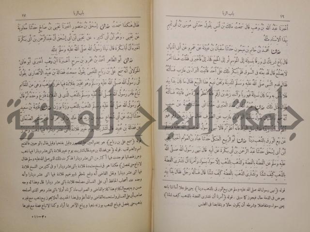 صحيح البخاري