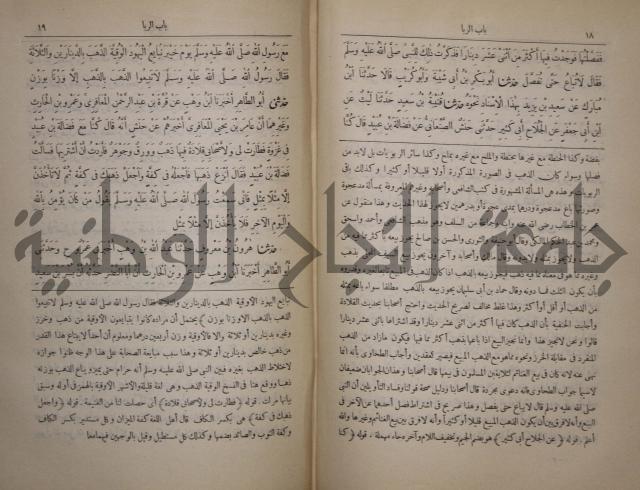 صحيح البخاري