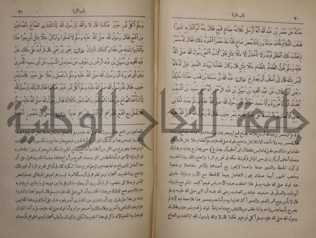 صحيح البخاري