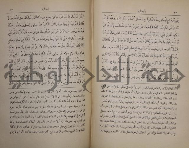 صحيح البخاري