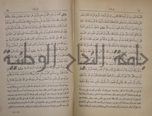 صحيح البخاري