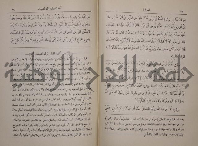 صحيح البخاري