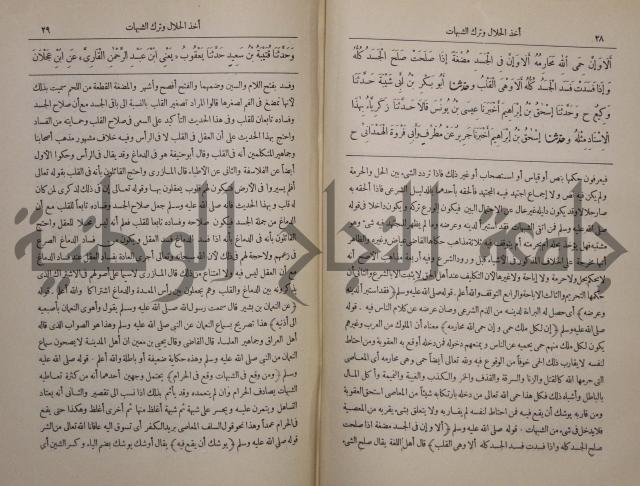 صحيح البخاري