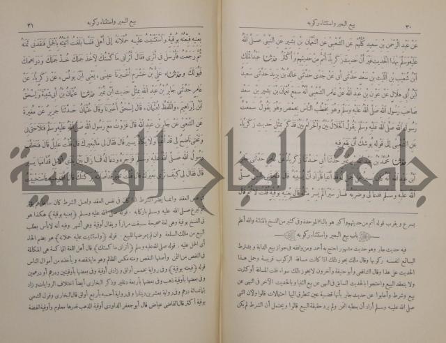 صحيح البخاري