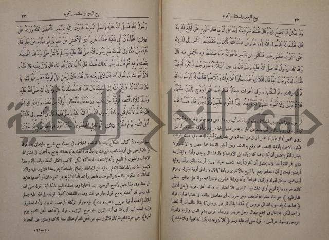 صحيح البخاري