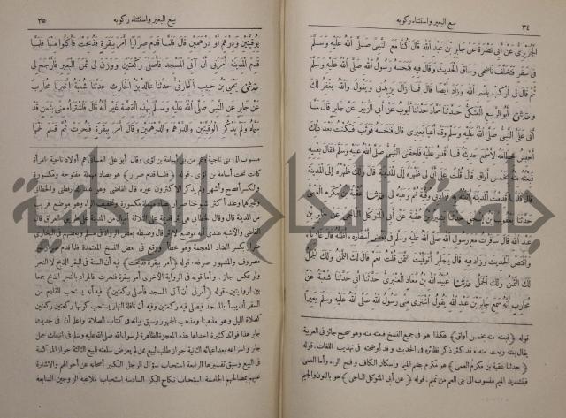 صحيح البخاري