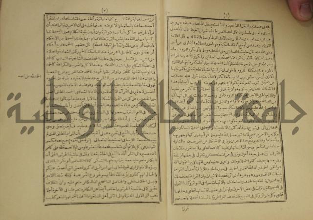 شرح على المواقف