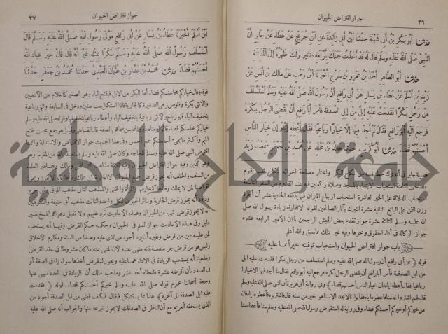 صحيح البخاري