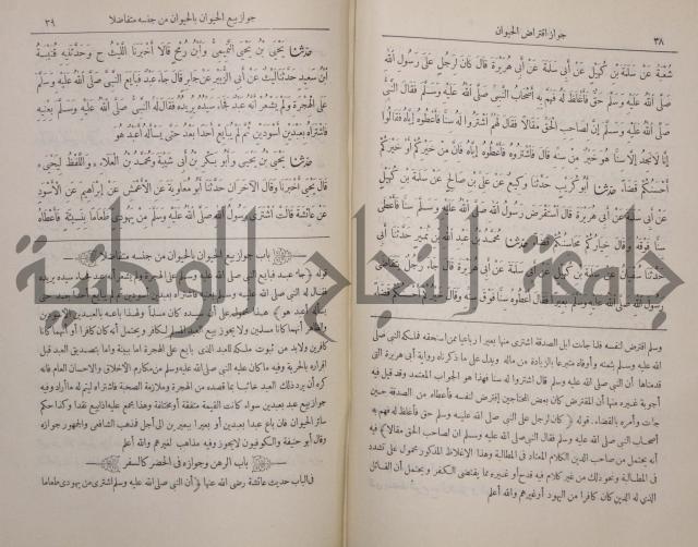 صحيح البخاري