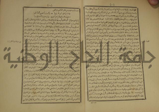 شرح على المواقف
