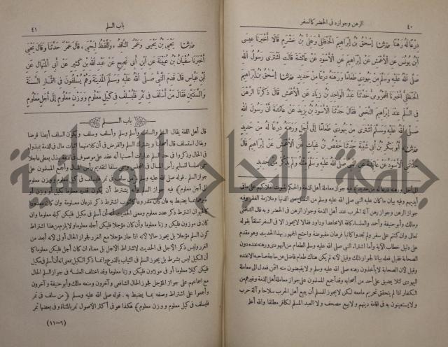 صحيح البخاري