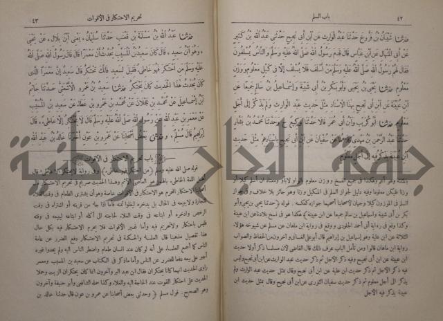 صحيح البخاري