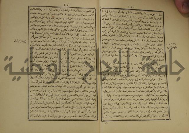 شرح على المواقف
