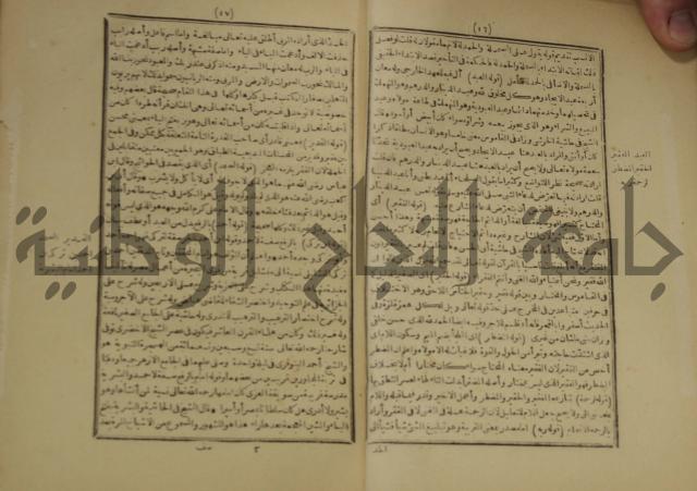 شرح على المواقف