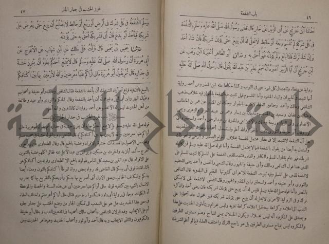 صحيح البخاري