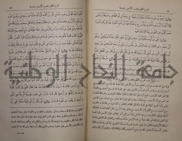 صحيح البخاري