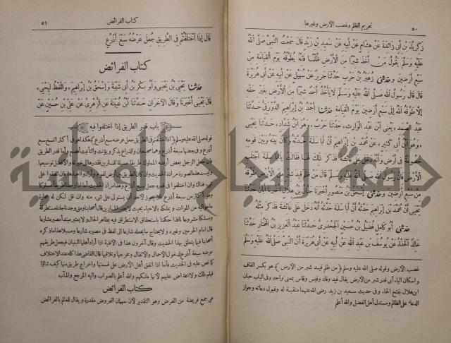 صحيح البخاري