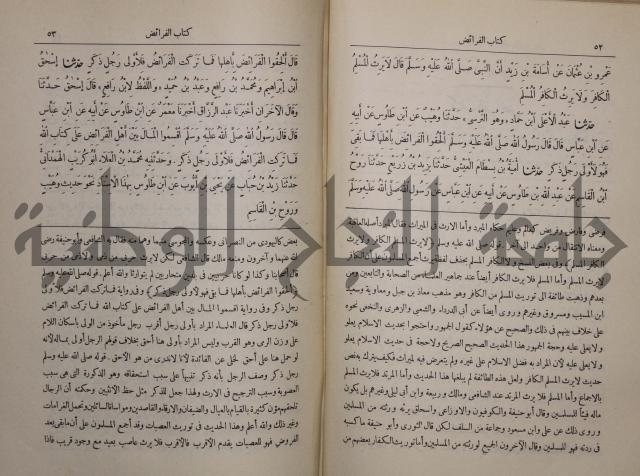 صحيح البخاري