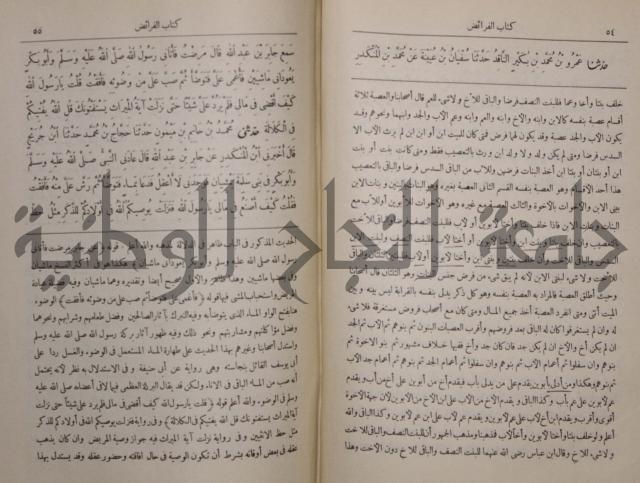 صحيح البخاري