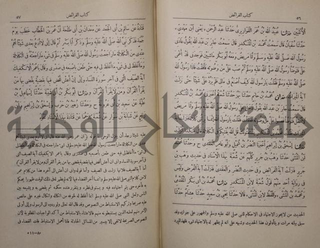 صحيح البخاري