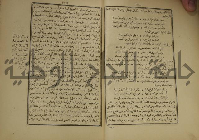 شرح على المواقف