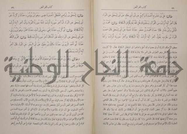 صحيح البخاري