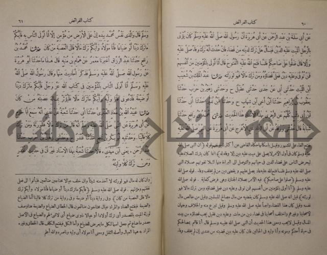 صحيح البخاري