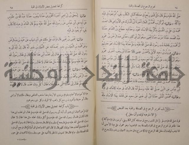 صحيح البخاري