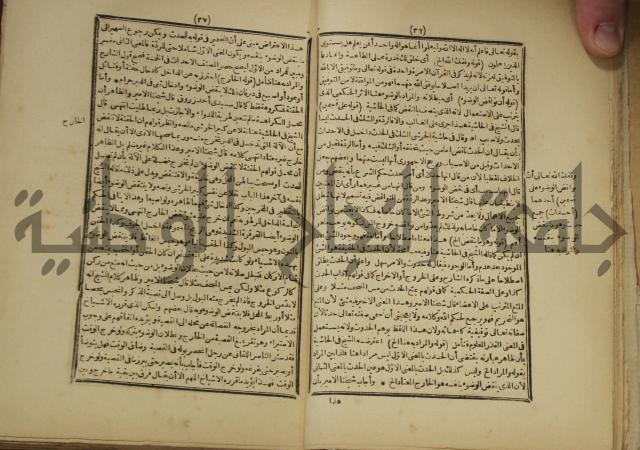 شرح على المواقف