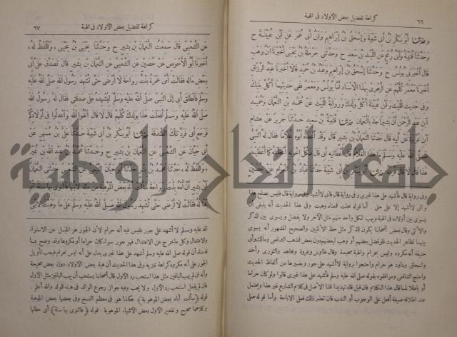 صحيح البخاري