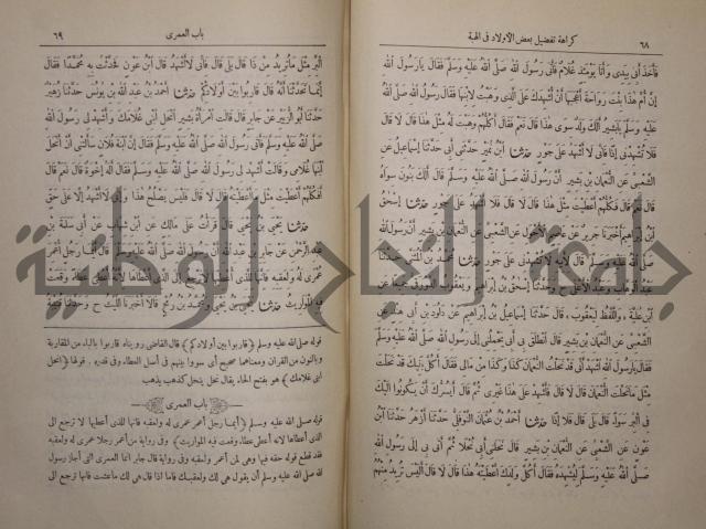 صحيح البخاري