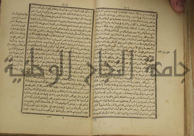 شرح على المواقف