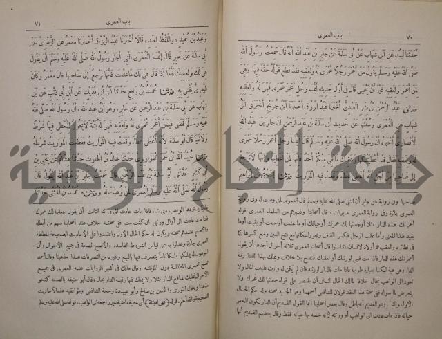 صحيح البخاري