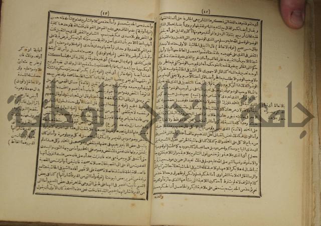 شرح على المواقف