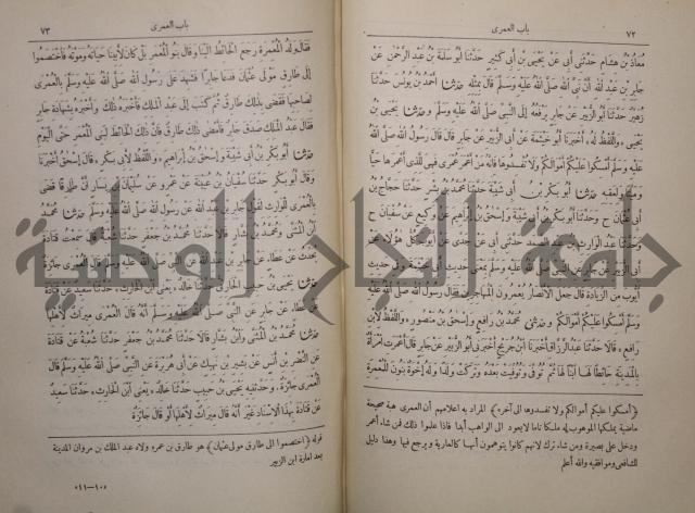 صحيح البخاري