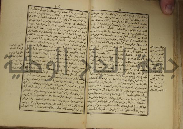 شرح على المواقف