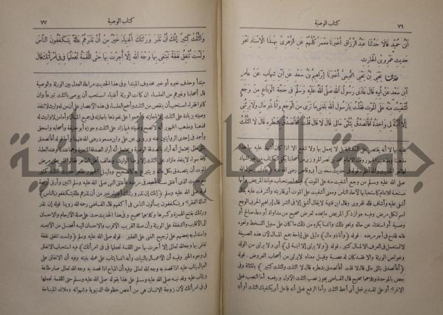 صحيح البخاري