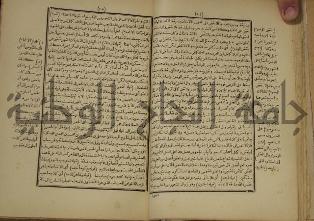 شرح على المواقف