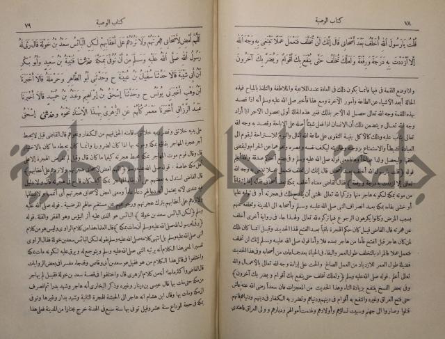 صحيح البخاري